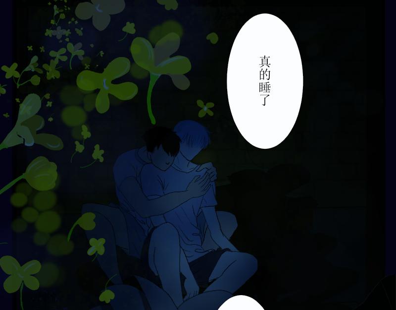 《桂花香》番外 思豪唐豪 第31页