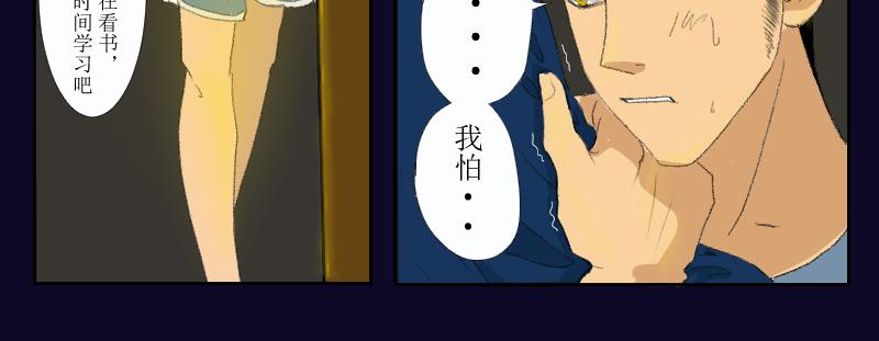 《桂花香》番外 思豪唐豪 第4页