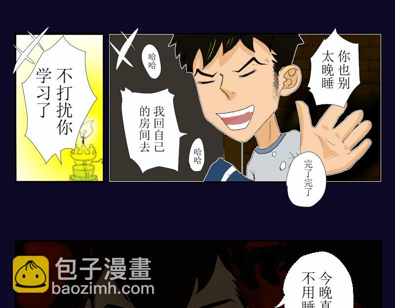 《桂花香》番外 思豪唐豪 第7页