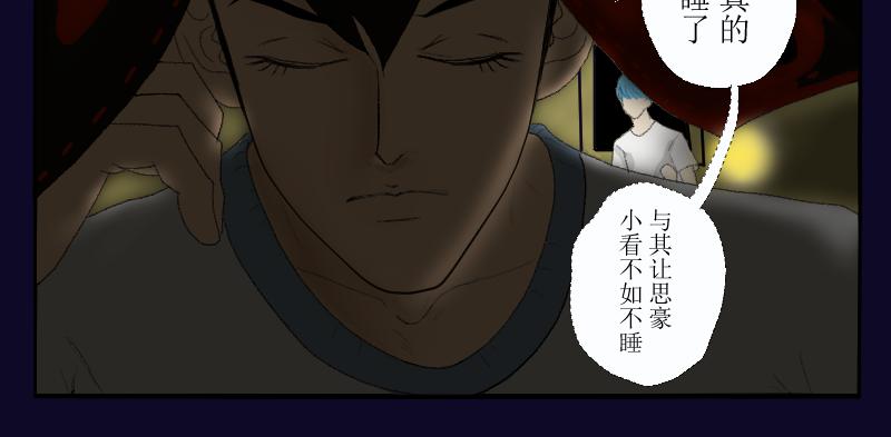 《桂花香》番外 思豪唐豪 第8页