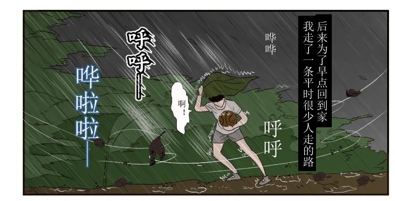 《桂花香》芒种13 第11页