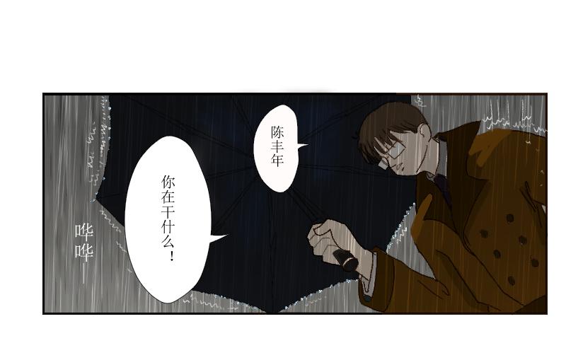 《桂花香》芒种13 第17页