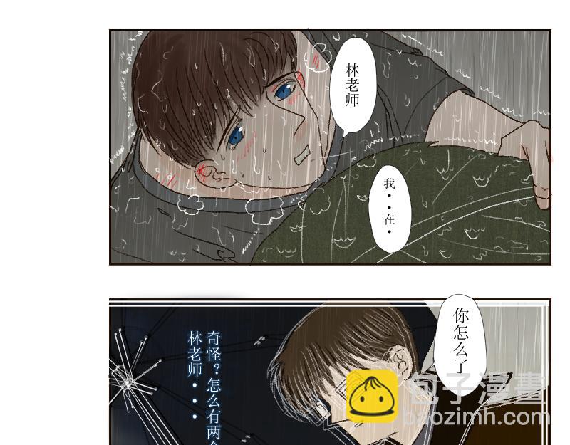 《桂花香》芒种13 第18页