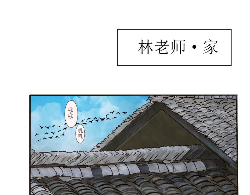 《桂花香》芒种13 第1页
