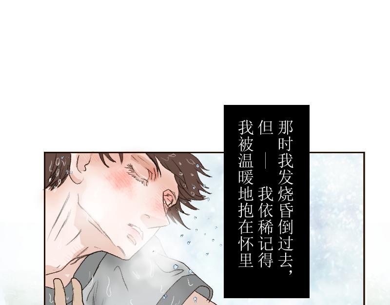 《桂花香》芒种13 第20页