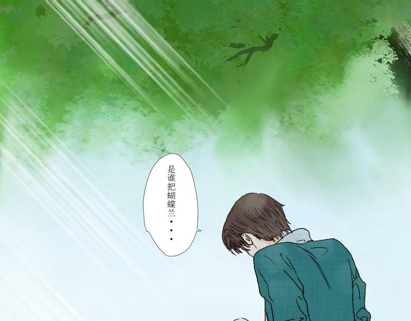 《桂花香》芒种13 第22页