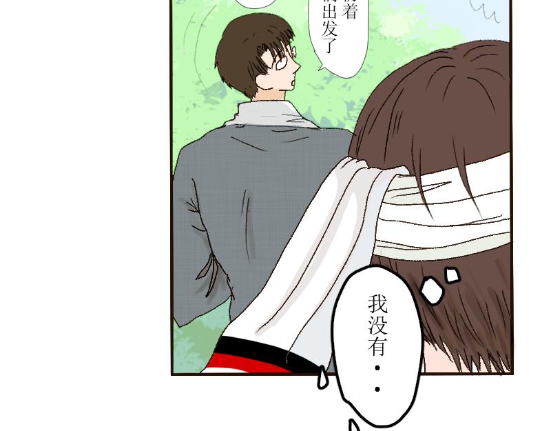 《桂花香》芒种13 第30页