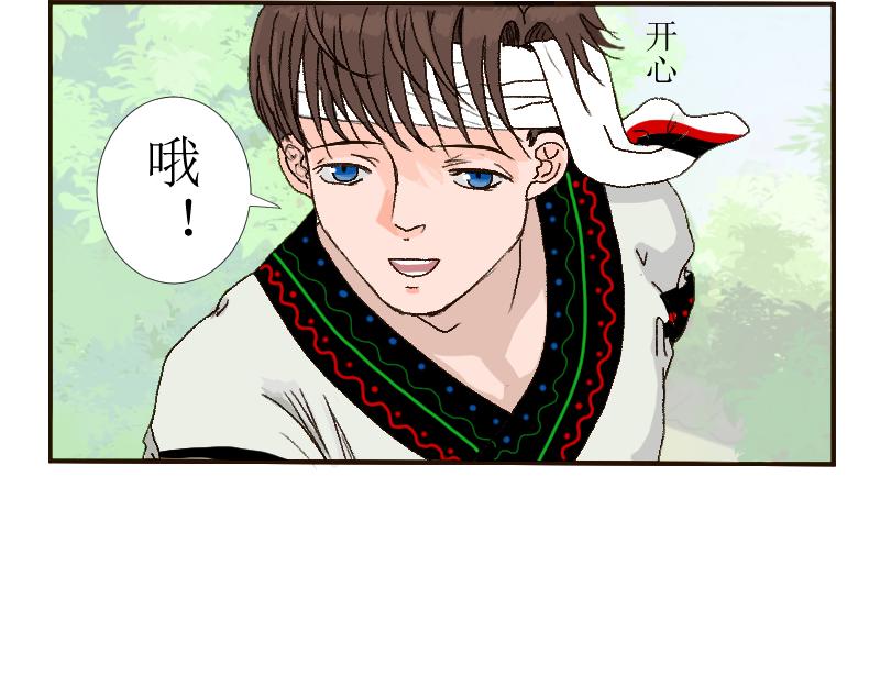 《桂花香》芒种13 第33页