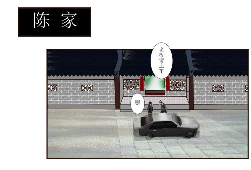 《桂花香》芒种13 第35页