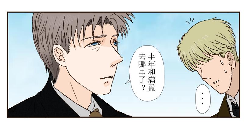 《桂花香》芒种13 第36页