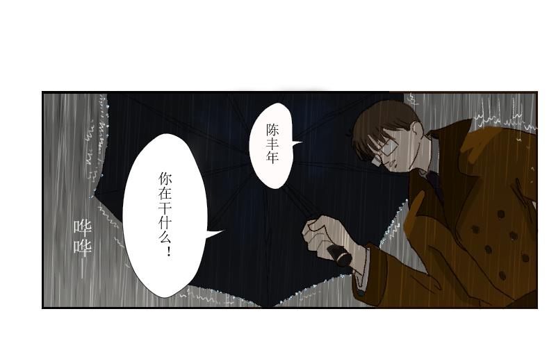 《桂花香》芒种13 第3页