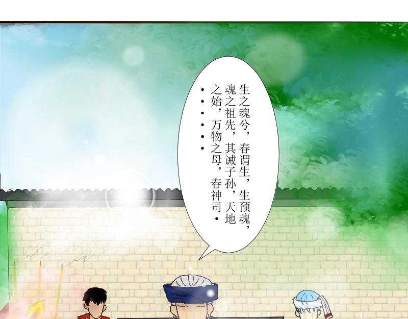 《桂花香》芒种13 第42页