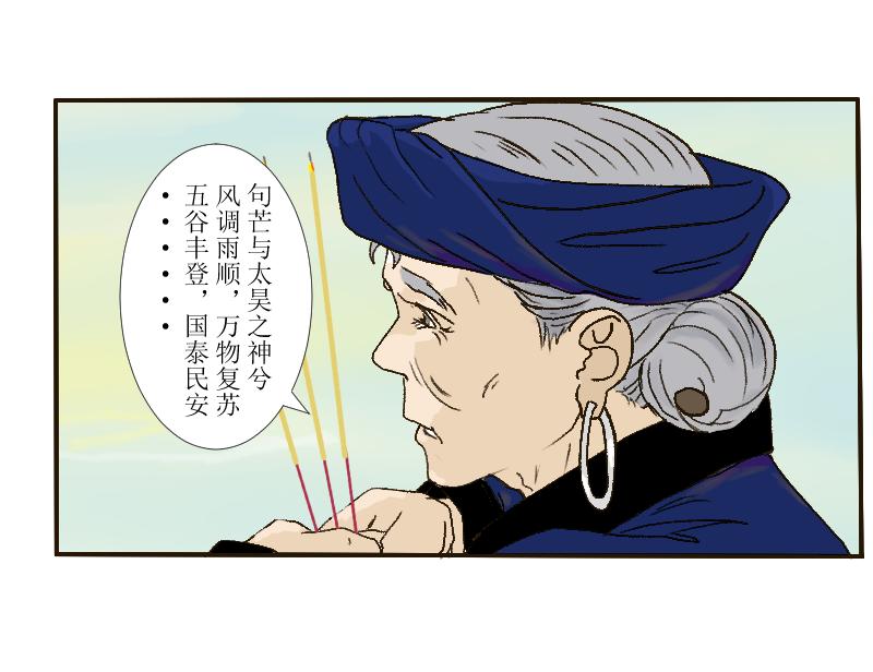 《桂花香》芒种13 第44页