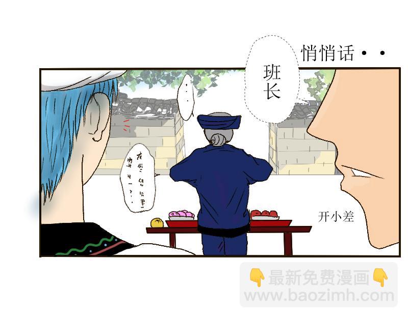 《桂花香》芒种13 第45页
