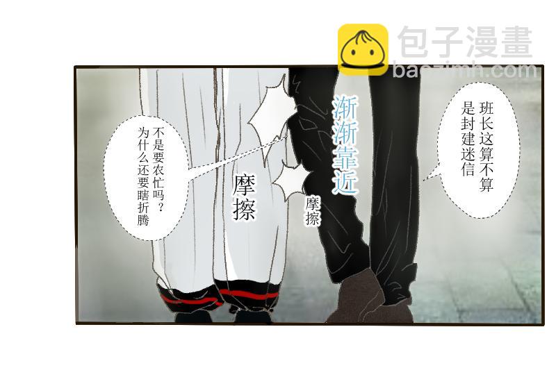 《桂花香》芒种13 第46页