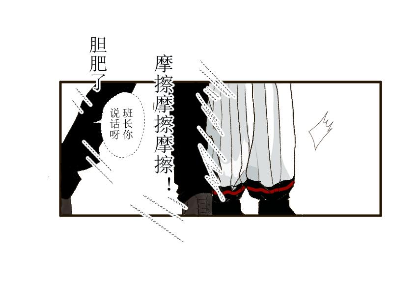 《桂花香》芒种13 第47页