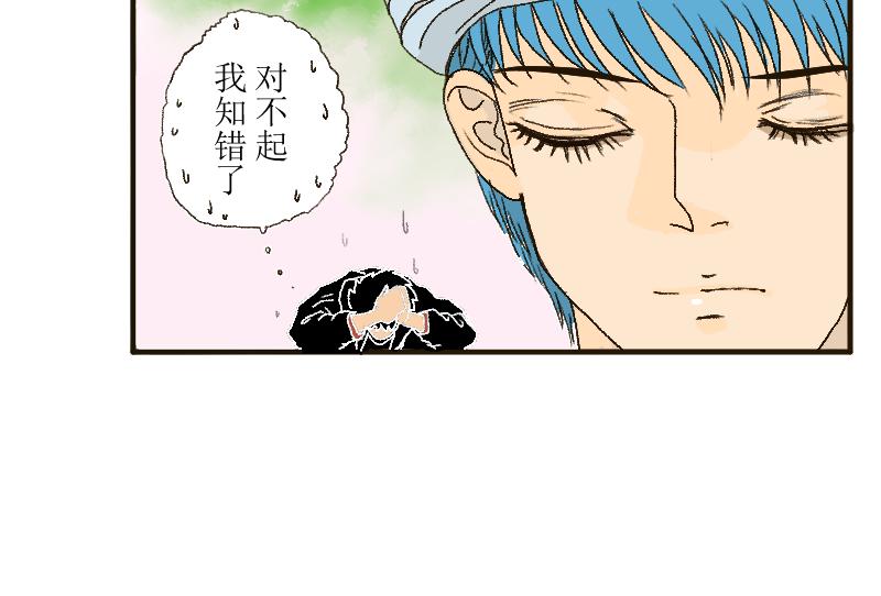 《桂花香》芒种13 第49页