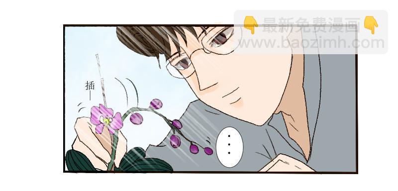 《桂花香》芒种13 第4页