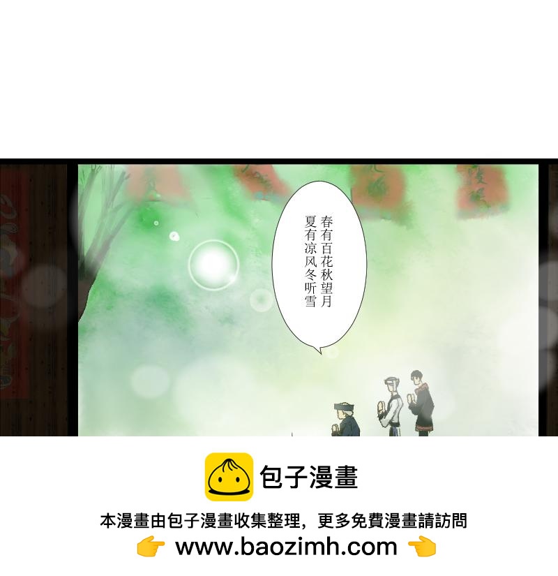 《桂花香》芒种13 第50页