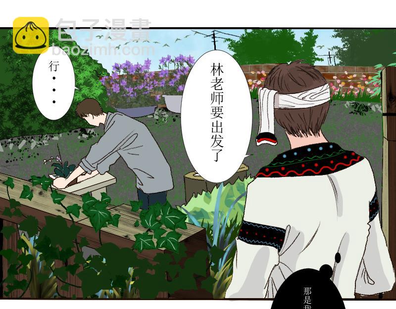 《桂花香》芒种13 第5页