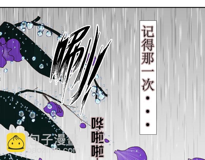 《桂花香》芒种13 第8页