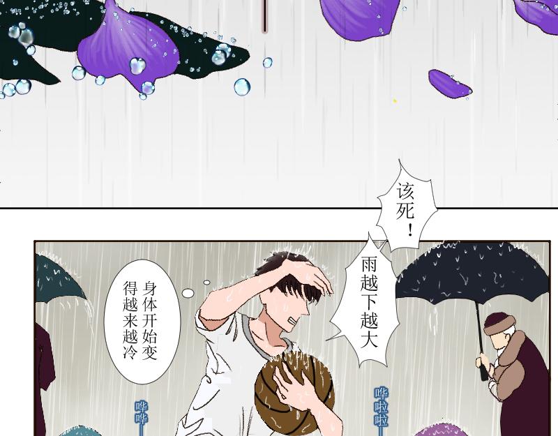 《桂花香》芒种13 第9页