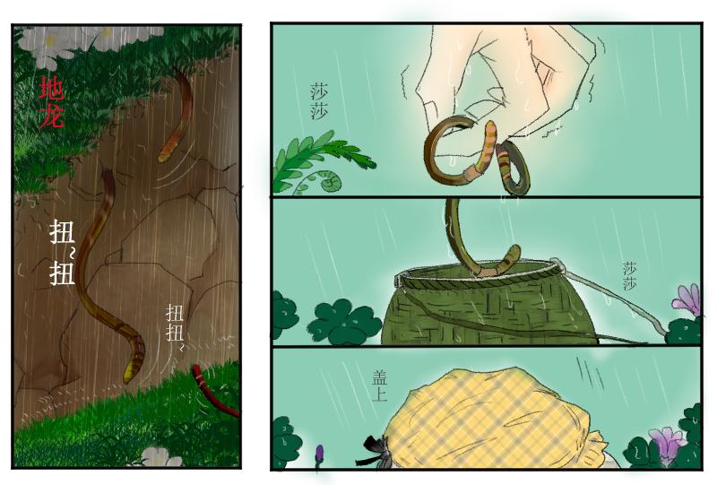 《桂花香》番外梁祝 第10页