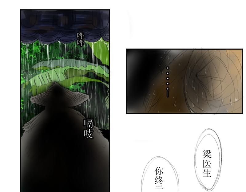 《桂花香》番外梁祝 第15页