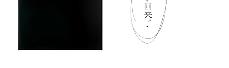 《桂花香》番外梁祝 第16页