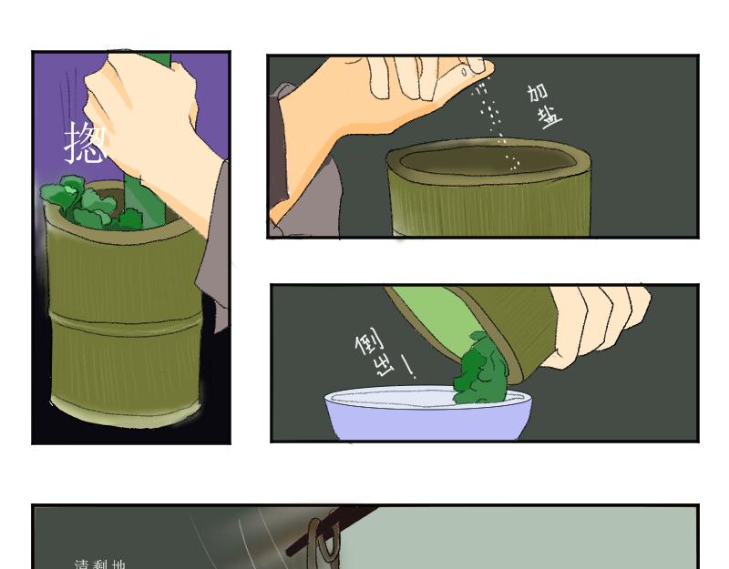 《桂花香》番外梁祝 第17页