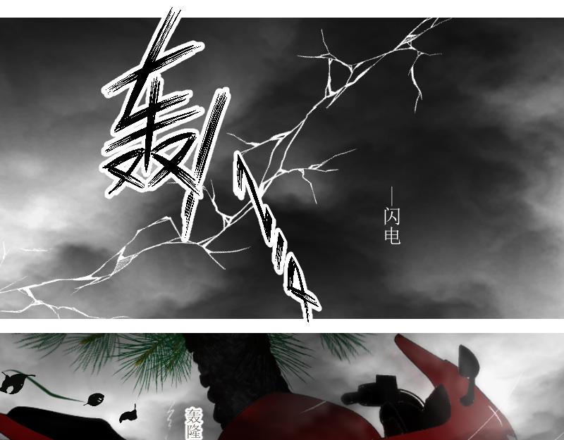 《桂花香》番外梁祝 第1页
