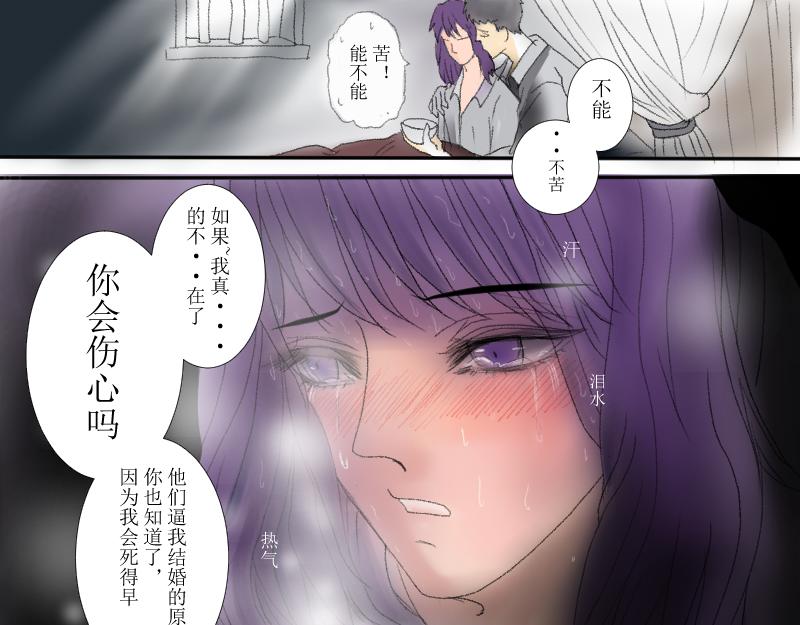 《桂花香》番外梁祝 第23页