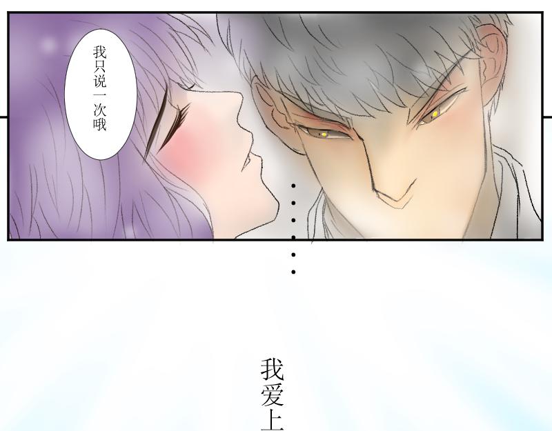 《桂花香》番外梁祝 第27页