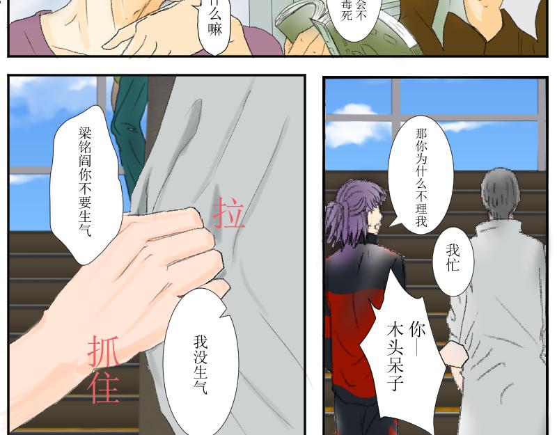 《桂花香》番外梁祝 第30页
