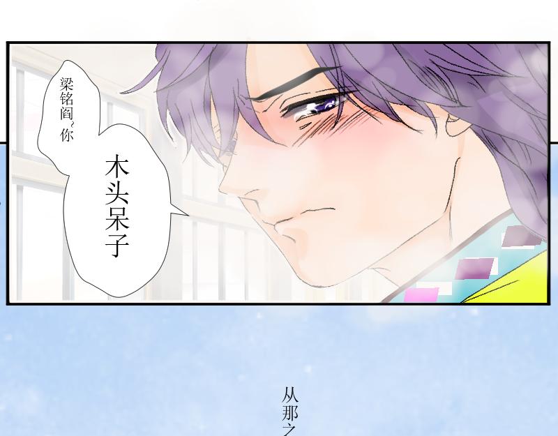 《桂花香》番外梁祝 第32页