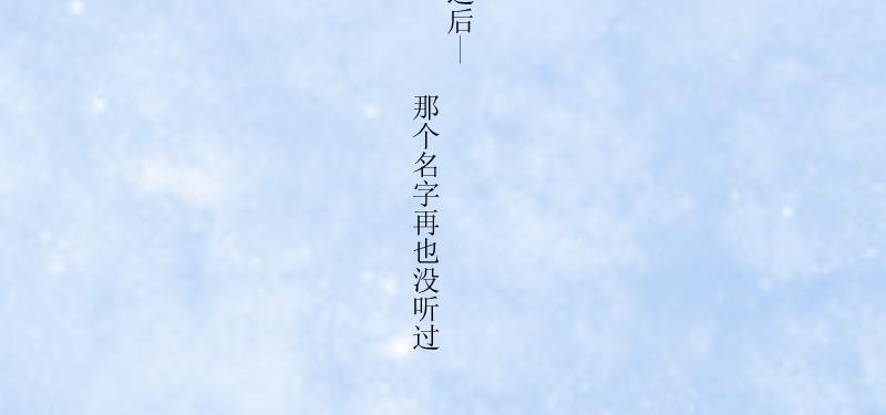 《桂花香》番外梁祝 第33页