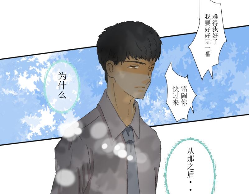 《桂花香》番外梁祝 第36页