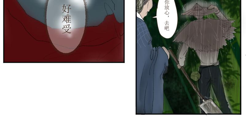 《桂花香》番外梁祝 第7页