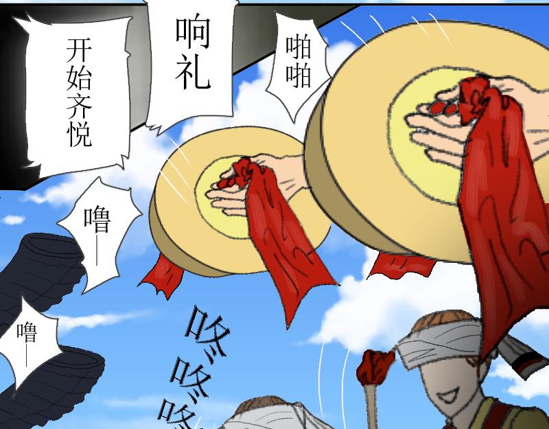 《桂花香》春神祭1 第12页