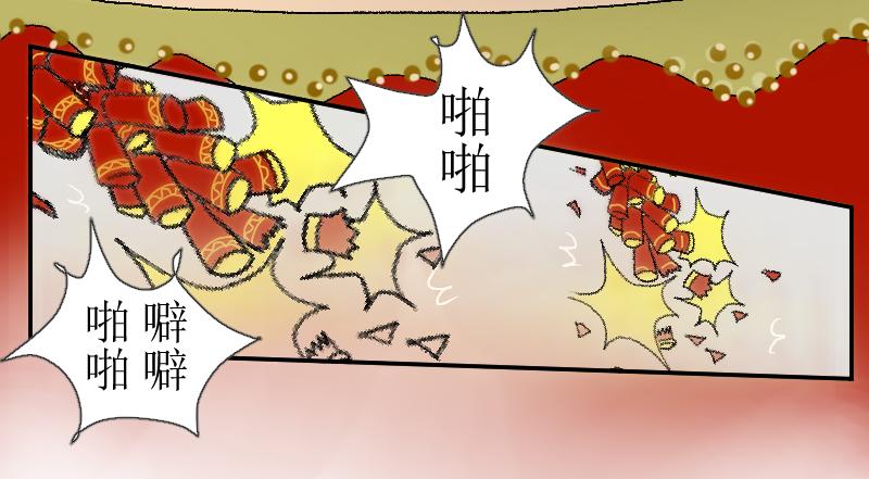 《桂花香》春神祭1 第14页