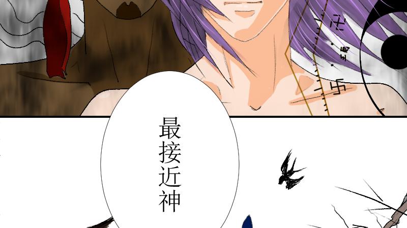 《桂花香》春神祭1 第22页