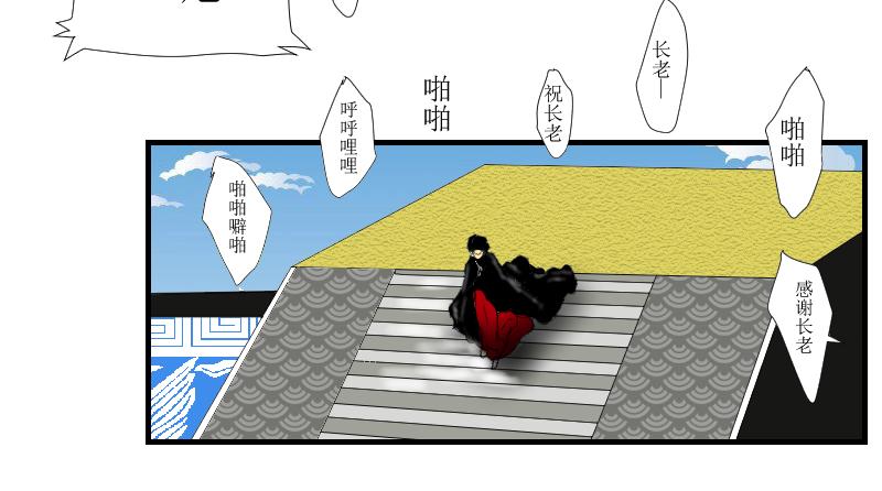 《桂花香》春神祭1 第28页