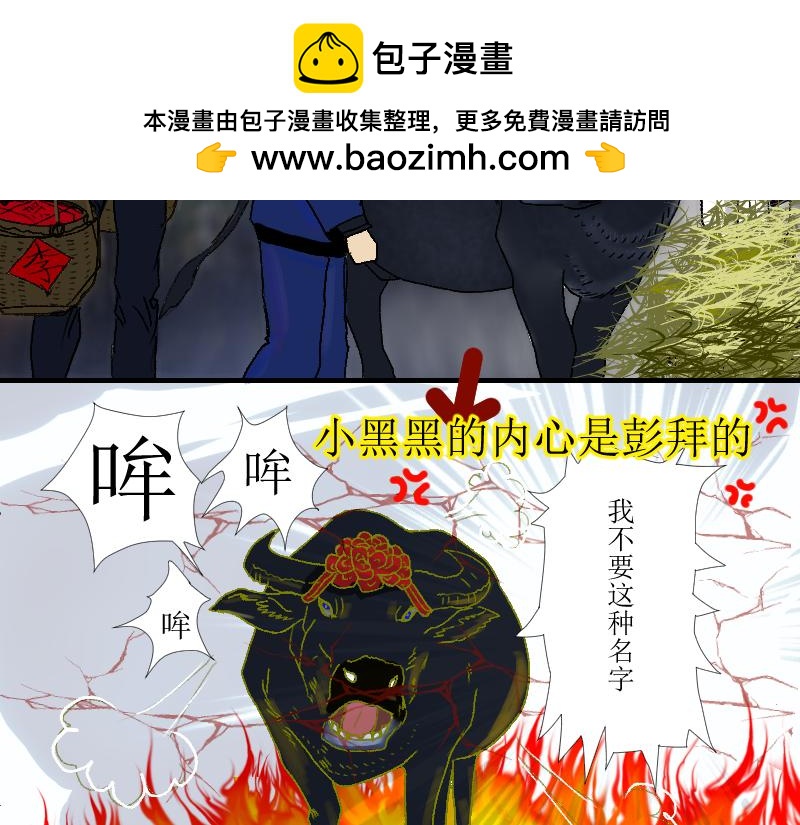《桂花香》春神祭1 第2页