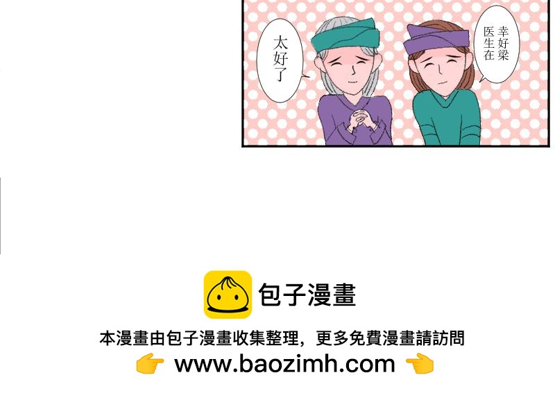 《桂花香》春神祭1 第34页