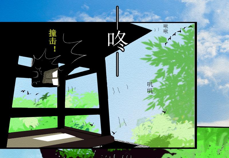 《桂花香》春神祭1 第5页