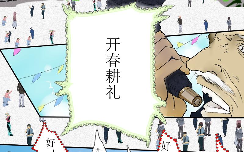 《桂花香》春神祭1 第7页