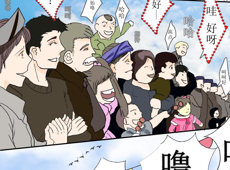 《桂花香》春神祭1 第8页