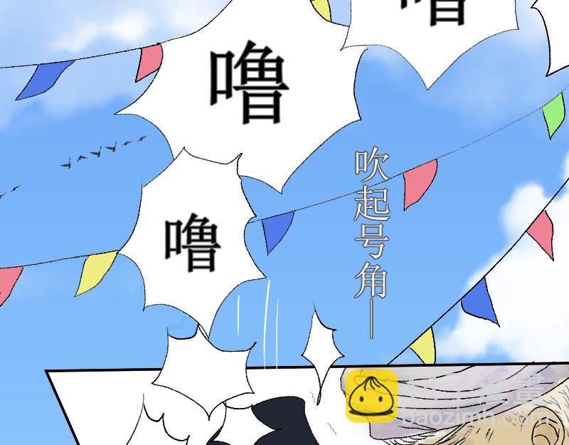 《桂花香》春神祭1 第9页