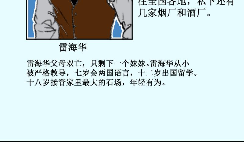 《桂花香》春神祭2 第12页