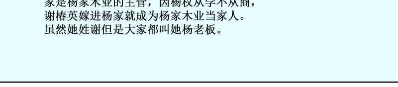 《桂花香》春神祭2 第14页